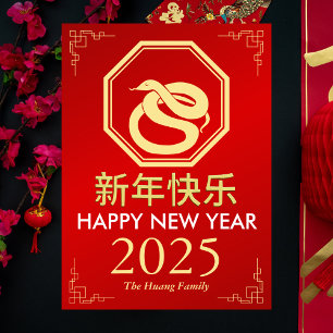 Cartes Pour Fêtes Annuelles Nouvel An Chinois 2025, Année Du Serpent
