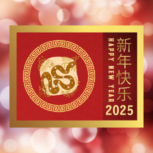 Cartes Pour Fêtes Annuelles Nouvel An Chinois 2025, Année Du Serpent