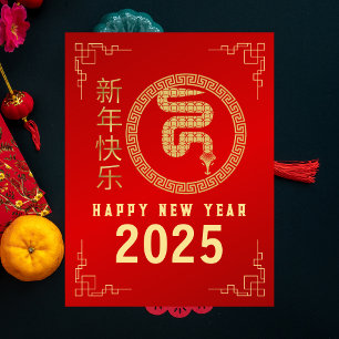 Cartes Pour Fêtes Annuelles Nouvel An Chinois 2025, Année Du Serpent