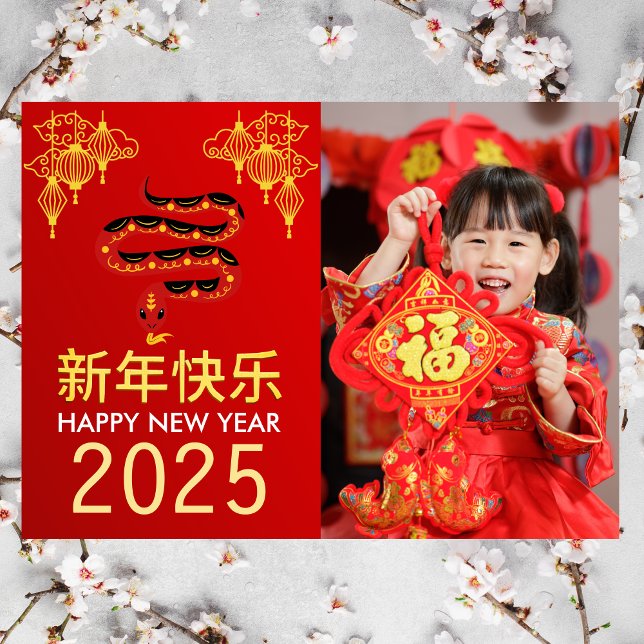 Cartes Pour Fêtes Annuelles Nouvel An Chinois 2025, Année Du Serpent Photo (Créateur téléchargé)