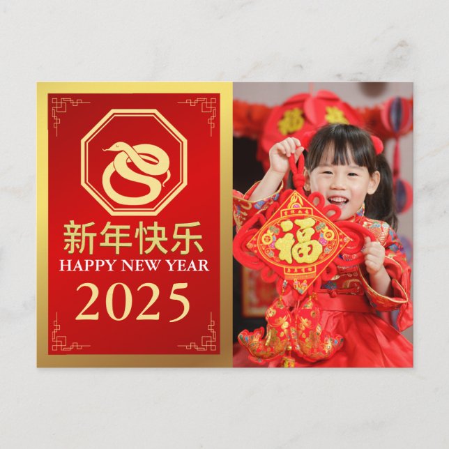 Cartes Pour Fêtes Annuelles Nouvel An Chinois 2025, Année Du Serpent Photo (Devant)