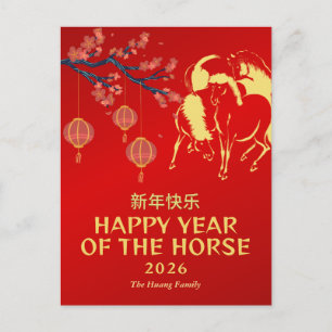 Cartes Pour Fêtes Annuelles Nouvel An Chinois 2026, Année Du Cheval