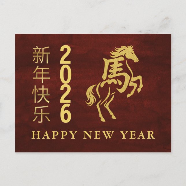 Cartes Pour Fêtes Annuelles Nouvel An Chinois 2026, Année Du Cheval (Devant)