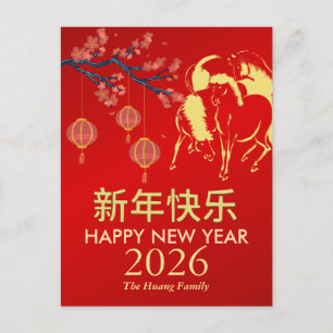 Cartes Pour Fêtes Annuelles Nouvel An Chinois 2026, Année Du Cheval