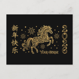 Cartes Pour Fêtes Annuelles Nouvel An Chinois 2026 Cheval en quilling de papie