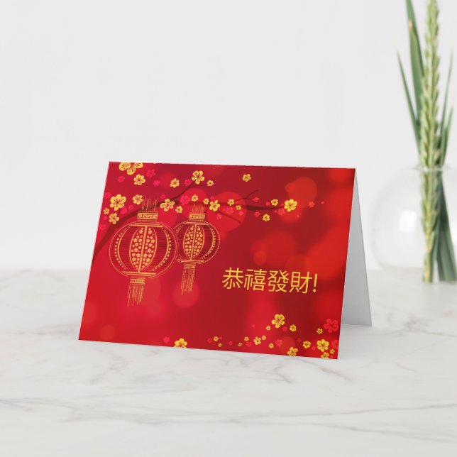 Cartes Pour Fêtes Annuelles Nouvel An Chinois 2026 Gong Xi Fa Cai (Devant)