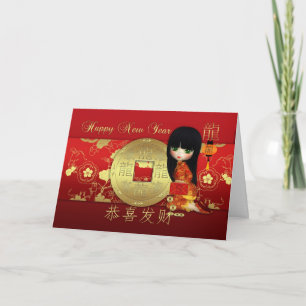 Cartes Pour Fêtes Annuelles Nouvel An Chinois - Année Du Dragon - mignon petit