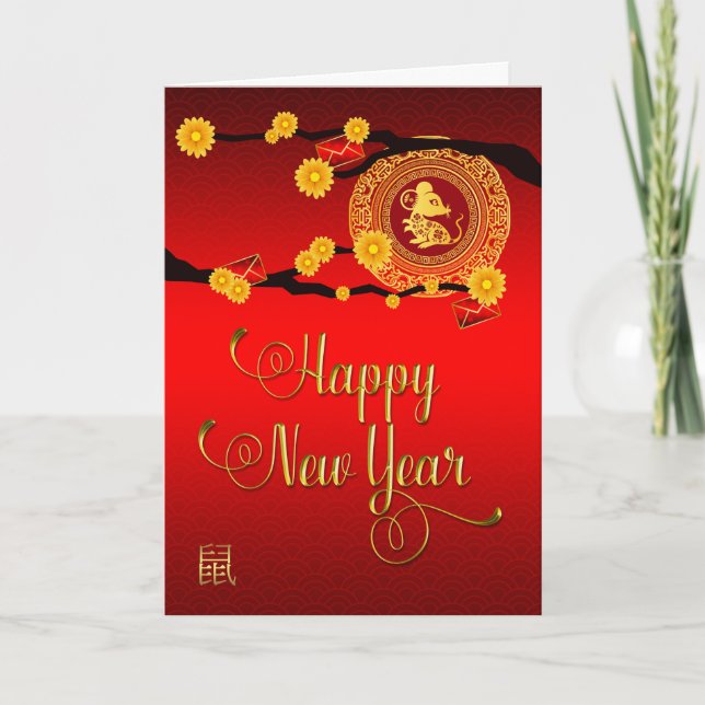 Cartes Pour Fêtes Annuelles Nouvel An chinois, année du rat, branches (Devant)