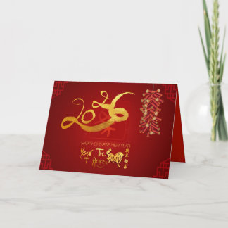 Cartes Pour Fêtes Annuelles Nouvel An Chinois Cheval 2026 Pétards HGC Holid