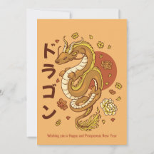 NOUVEL AN CHINOIS DRAGON 