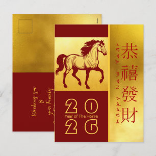 Cartes Pour Fêtes Annuelles Nouvel An chinois du Cheval de Feu 2026 PostC1c