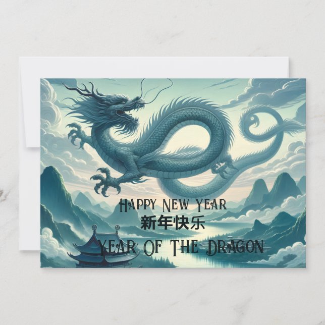 Cartes Pour Fêtes Annuelles Nouvel An chinois du dragon (Devant)