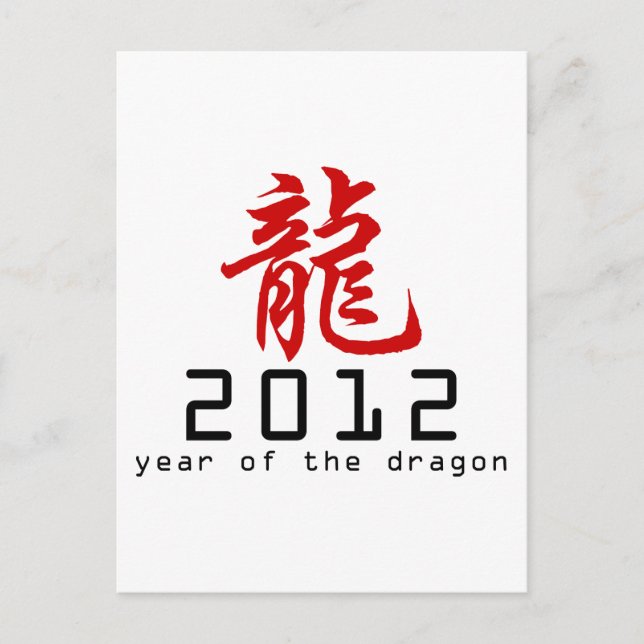 Cartes Pour Fêtes Annuelles Nouvel An chinois du Dragon 2012 (Devant)