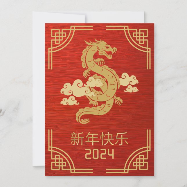 Cartes Pour Fêtes Annuelles Nouvel An chinois du Dragon 2024 (Devant)
