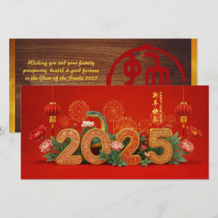 Cartes Pour Fêtes Annuelles Nouvel An chinois du serpent 2025 HLFC
