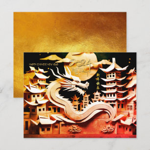 Cartes Pour Fêtes Annuelles Nouvel An chinois lunaire du Dragon 2024 HPC2