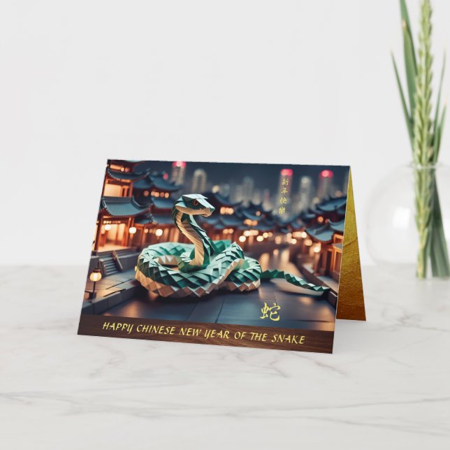 Cartes Pour Fêtes Annuelles Nouvel An chinois lunaire du serpent 2025 GC (Devant)