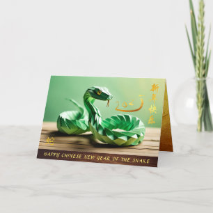 Cartes Pour Fêtes Annuelles Nouvel An chinois lunaire du serpent 2025 GC4