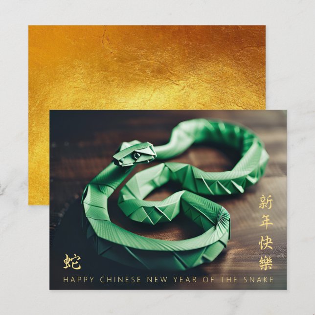 Cartes Pour Fêtes Annuelles Nouvel An chinois lunaire du serpent 2025 PostC2 (Devant / Derrière)