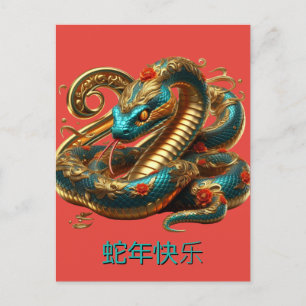 Cartes Pour Fêtes Annuelles Nouvel An chinois personnalisé Serpent bleu or rou