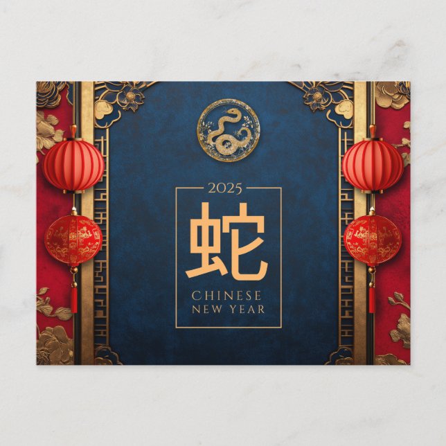 Cartes Pour Fêtes Annuelles Nouvel An chinois personnalisé Serpent Rouge Ornam (Devant)