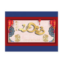 Nouvel An chinois Rabbit 2023 HHPostC