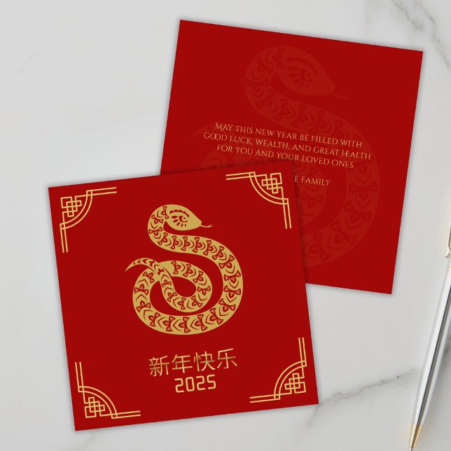 Cartes Pour Fêtes Annuelles Nouvel An chinois Rouge 2025 (Créateur téléchargé)