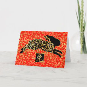 Cartes Pour Fêtes Annuelles Nouvel An chinois Rouge or 2023 Année du lapin
