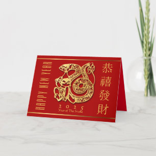 Cartes Pour Fêtes Annuelles Nouvel An chinois Serpent d'or Salutation GC