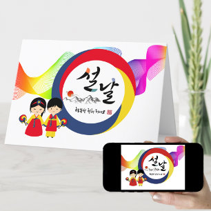 Cartes Pour Fêtes Annuelles Nouvel an coréen   Ventilateur de Taegeuk Tricolor