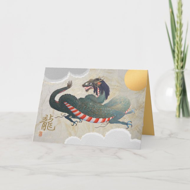 Cartes Pour Fêtes Annuelles Nouvel An Dragon Chinois/Anglais Plié (Devant)