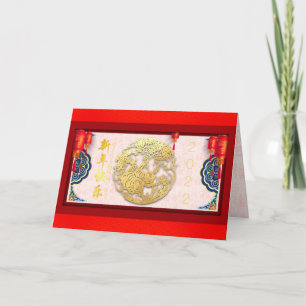 Cartes Pour Fêtes Annuelles Nouvel an du tigre chinois 2022 GC03
