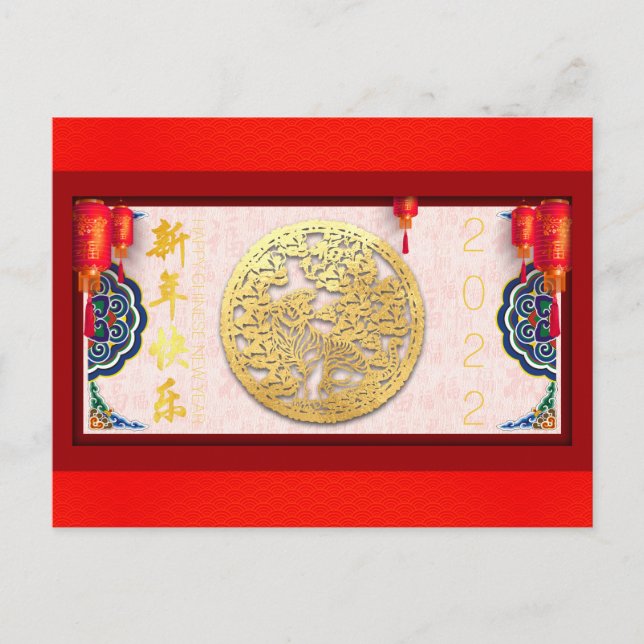 Cartes Pour Fêtes Annuelles Nouvel an du tigre chinois 2022 HPostC08 (Devant)