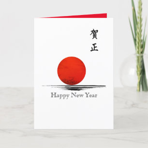 Cartes Pour Fêtes Annuelles Nouvel An japonais