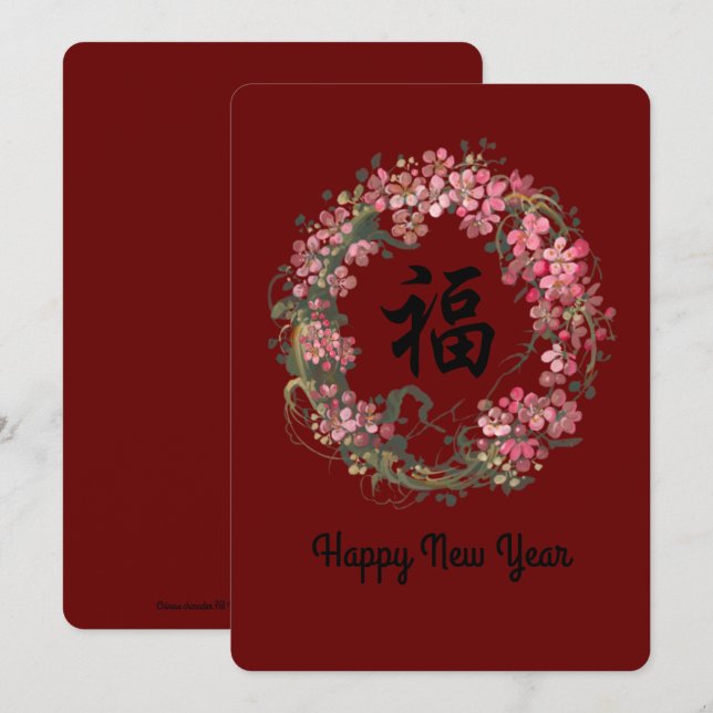 Cartes Pour Fêtes Annuelles Nouvel An lunaire (Devant / Derrière)