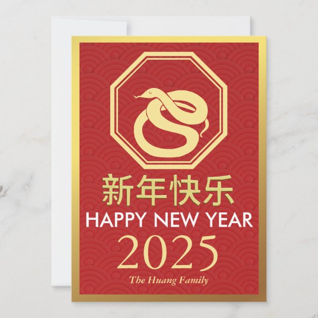 Cartes Pour Fêtes Annuelles Nouvel An Lunaire Chinois 2025, Année Du Serpent (Devant)