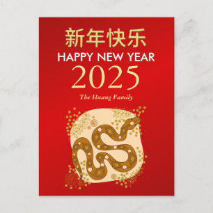 Cartes Pour Fêtes Annuelles Nouvel An Lunaire Chinois 2025, Année Du Serpent