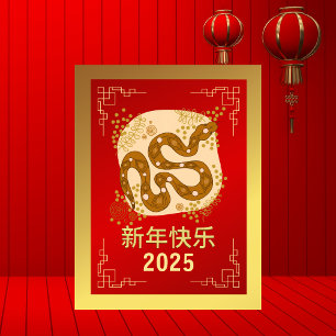 Cartes Pour Fêtes Annuelles Nouvel An Lunaire Chinois 2025, Année Du Serpent