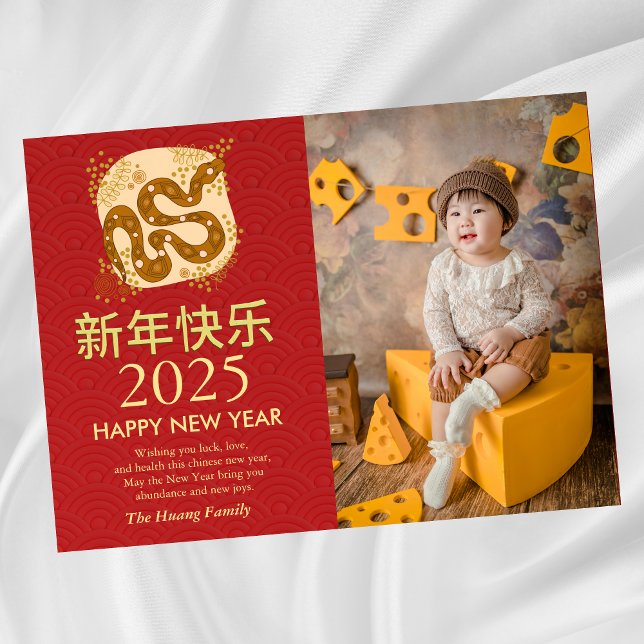Cartes Pour Fêtes Annuelles Nouvel An Lunaire Chinois 2025, Année Du Serpent (Créateur téléchargé)
