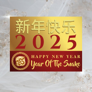 Cartes Pour Fêtes Annuelles Nouvel An Lunaire Chinois 2025, Année Du Serpent