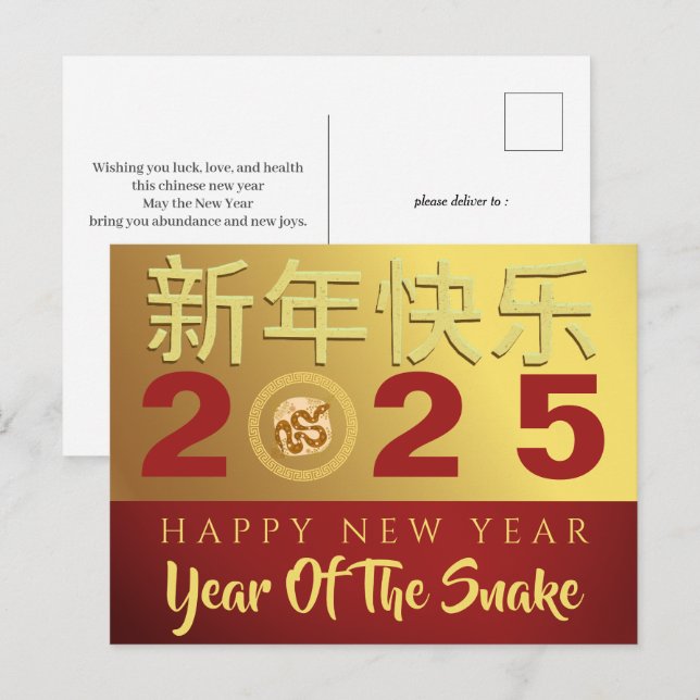 Cartes Pour Fêtes Annuelles Nouvel An Lunaire Chinois 2025, Année Du Serpent (Devant / Derrière)