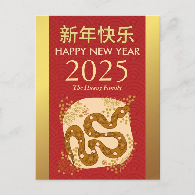 Cartes Pour Fêtes Annuelles Nouvel An Lunaire Chinois 2025, Année Du Serpent (Devant)