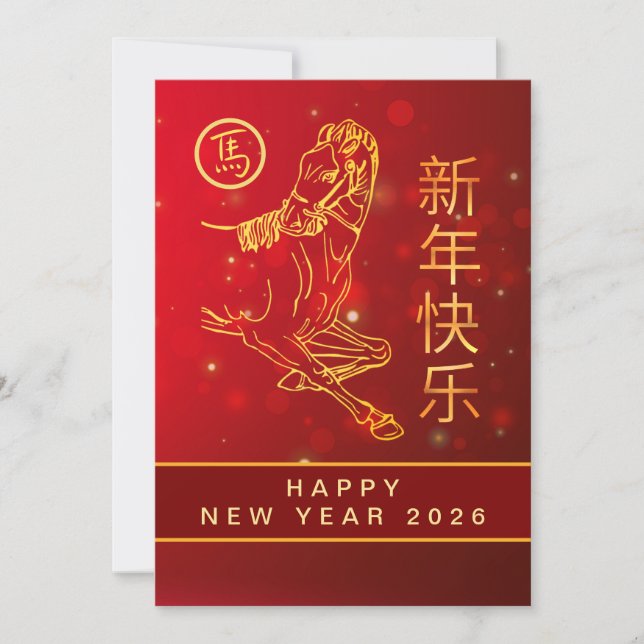 Cartes Pour Fêtes Annuelles Nouvel An Lunaire Chinois 2026, Année Du Cheval (Devant)