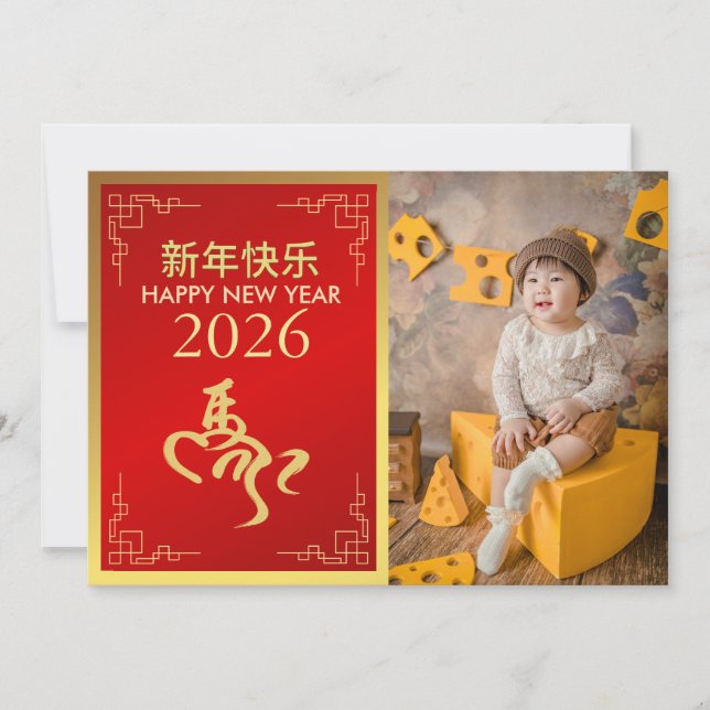 Cartes Pour Fêtes Annuelles Nouvel An Lunaire Chinois 2026, Année Du Cheval (Devant)