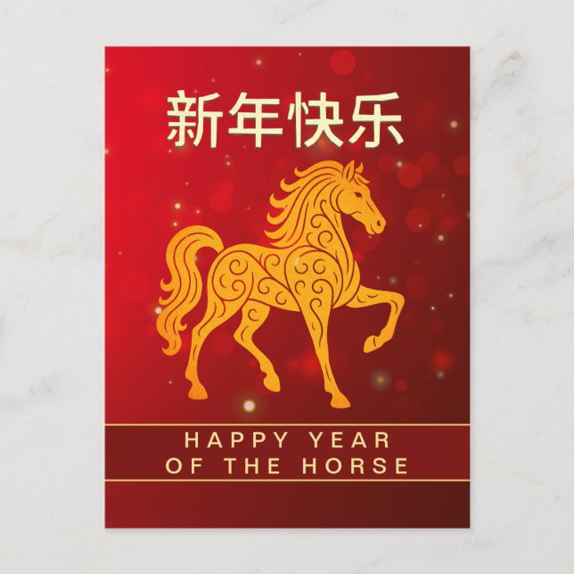 Cartes Pour Fêtes Annuelles Nouvel An Lunaire Chinois 2026, Année Du Cheval (Devant)