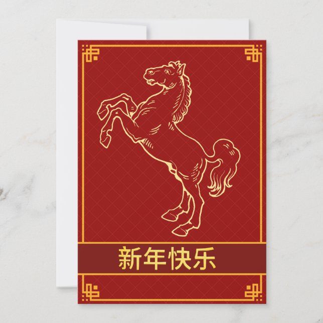 Cartes Pour Fêtes Annuelles Nouvel An Lunaire Chinois 2026, Année Du Cheval (Devant)