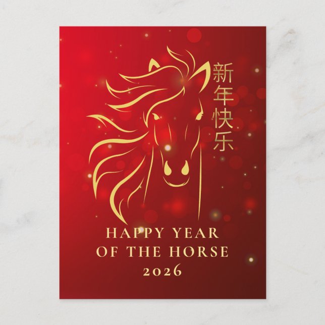 Cartes Pour Fêtes Annuelles Nouvel An Lunaire Chinois 2026, Année Du Cheval (Devant)