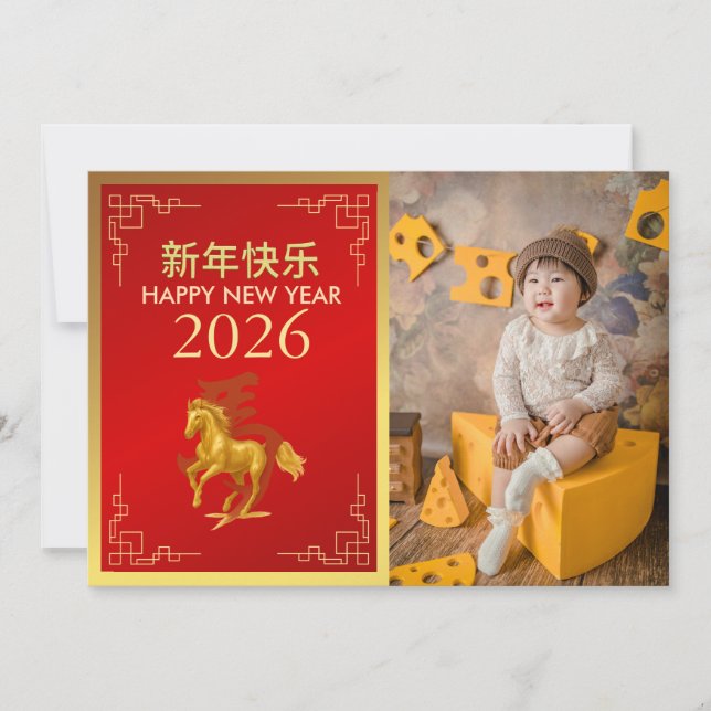 Cartes Pour Fêtes Annuelles Nouvel An Lunaire Chinois 2026, Année Du Cheval (Devant)