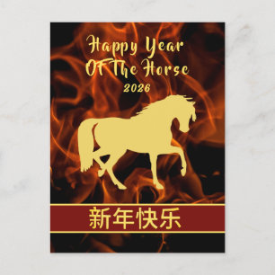 Cartes Pour Fêtes Annuelles Nouvel An Lunaire Chinois 2026, Année Du Cheval