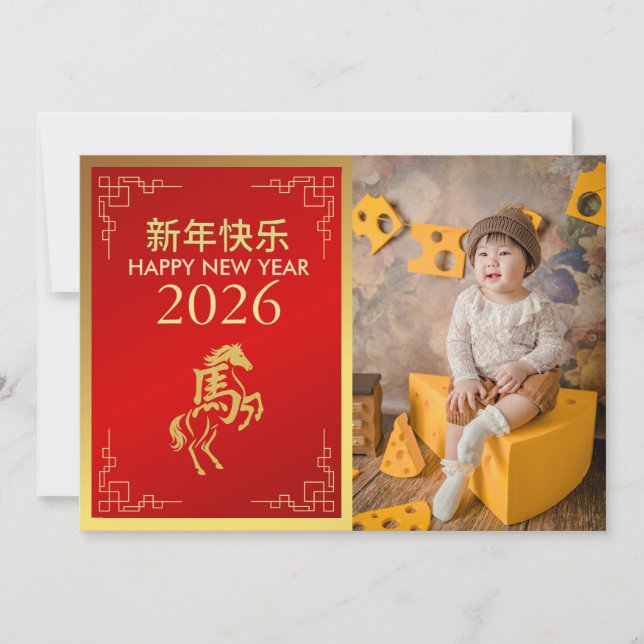 Cartes Pour Fêtes Annuelles Nouvel An Lunaire Chinois 2026, Année Du Cheval (Devant)